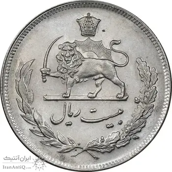 سکه 20 ریال 1350 - MS62 - محمد رضا شاه
