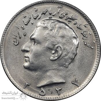 سکه 10 ریال 2537 - MS61 - محمد رضا شاه