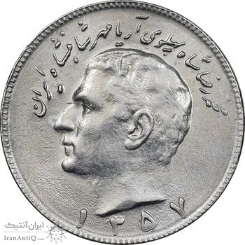 سکه 10 ریال 1357 - MS61 - محمد رضا شاه سکه 10 ریال 1357 - MS61 - محمد رضا شاه