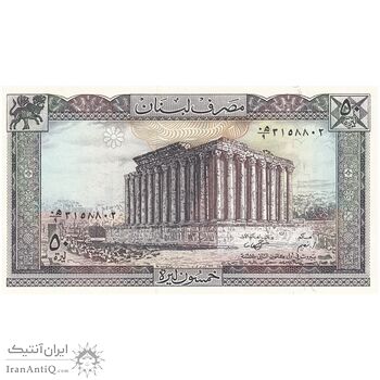 اسکناس 50 لیره 1988 جمهوری - تک - UNC62 - لبنان