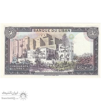 اسکناس 50 لیره 1988 جمهوری - تک - UNC62 - لبنان