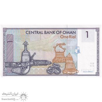 اسکناس 1 ریال 1995 قابوس بن سعید - تک - UNC62 - عمان