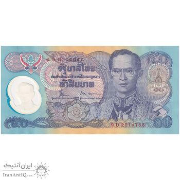 اسکناس 50 بات بدون تاریخ (1996) رامای نهم - پنجاهمین سالگرد تاجگذاری رامای نهم - تک - UNC62 - تایلند