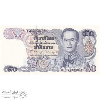 اسکناس 50 بات بدون تاریخ (1985-1996) رامای نهم - تک - UNC62 - تایلند