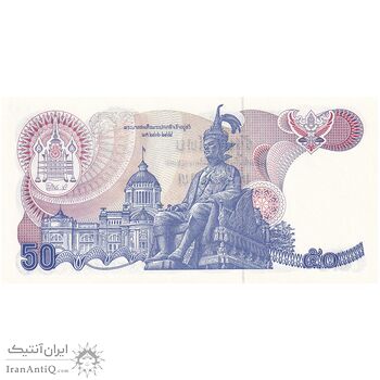 اسکناس 50 بات بدون تاریخ (1985-1996) رامای نهم - تک - UNC62 - تایلند
