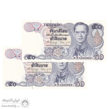 اسکناس 50 بات بدون تاریخ (1985-1996) رامای نهم - جفت - UNC62 - تایلند
