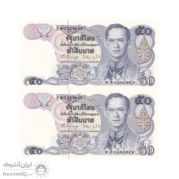 اسکناس 50 بات بدون تاریخ (1985-1996) رامای نهم - جفت - UNC62 - تایلند
