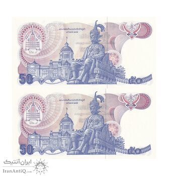 اسکناس 50 بات بدون تاریخ (1985-1996) رامای نهم - جفت - UNC62 - تایلند