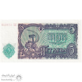 اسکناس 5 لو 1951 جمهوری خلق - تک - UNC62 - بلغارستان