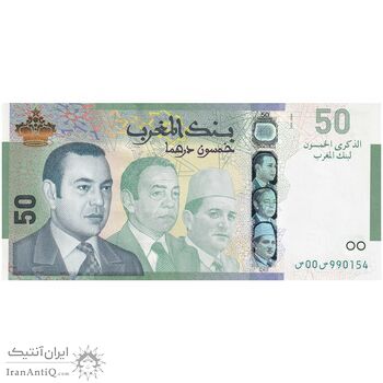 اسکناس 50 درهم 2009 محمد ششم - تک - UNC62 - مراکش
