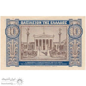 اسکناس 10 دراخما 1940 جرج دوم - تک - UNC62 - یونان
