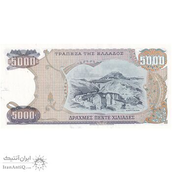 اسکناس 5000 دراخما 1984 جمهوری سوم - سایز بزرگ - تک - UNC62 - یونان اسکناس 5000 دراخما 1984 جمهوری سوم - سایز بزرگ - تک - UNC62 - یونان
