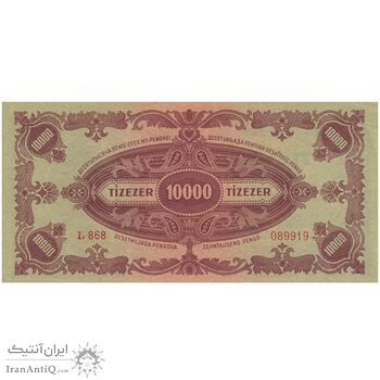 اسکناس 10000 پنگو 1945 دولت موقت - تک - UNC62 - مجارستان