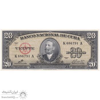 اسکناس 20 پزو 1960 جمهوری اول - تک - UNC62 - کوبا