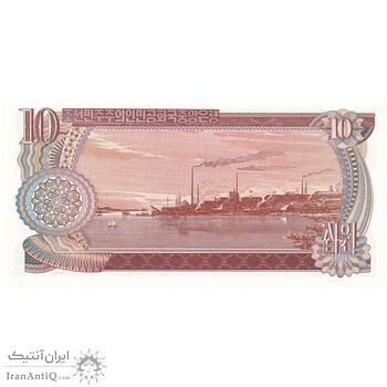 اسکناس 10 وون 1978 جمهوری دموکراتیک خلق - تک - UNC62 - کره شمالی