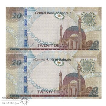 اسکناس 20 دینار 2006 (2016) حمد بن عیسی آل خلیفه - امضای خلیفه بن سلمان آل خلیفه - علائم ضخیم برای افراد کم بینا - جفت - UNC61 - بحرین