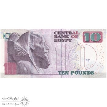 اسکناس 10 پوند 2020 جمهوری عربی - تامر حسن عامر -  تک - UNC61 - مصر