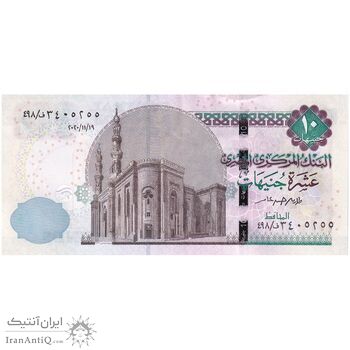 اسکناس 10 پوند 2020 جمهوری عربی - تامر حسن عامر -  تک - UNC61 - مصر