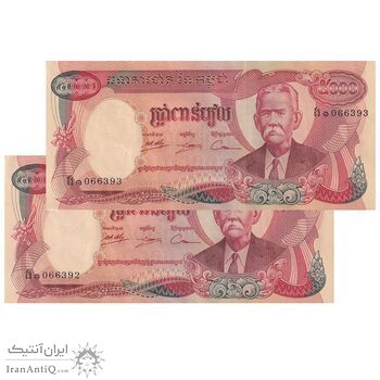 اسکناس 5000 ریل بدون تاریخ (1974) جمهوری خمر - جفت - UNC61 - کامبوج