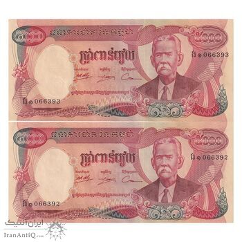 اسکناس 5000 ریل بدون تاریخ (1974) جمهوری خمر - جفت - UNC61 - کامبوج
