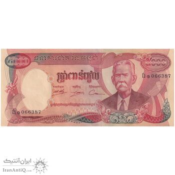 اسکناس 5000 ریل بدون تاریخ (1974) جمهوری خمر - تک - UNC61 - کامبوج