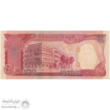 اسکناس 5000 ریل بدون تاریخ (1974) جمهوری خمر - تک - UNC61 - کامبوج