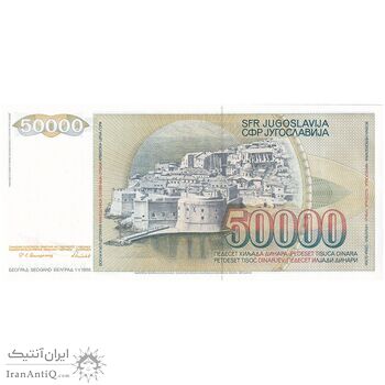 اسکناس 50000 دینار 1988 جمهوری فدرال سوسیالیستی - تک - UNC61 - یوگوسلاوی اسکناس 50000 دینار 1988 جمهوری فدرال سوسیالیستی - تک - UNC61 - یوگوسلاوی