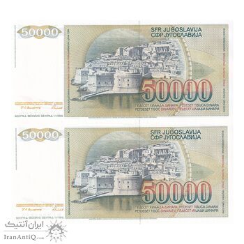 اسکناس 50000 دینار 1988 جمهوری فدرال سوسیالیستی - جفت - UNC61 - یوگوسلاوی اسکناس 50000 دینار 1988 جمهوری فدرال سوسیالیستی - جفت - UNC61 - یوگوسلاوی