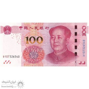 اسکناس 100 یوآن 2015 جمهوری خلق - تک - UNC61 - چین (ژونگوئو)
