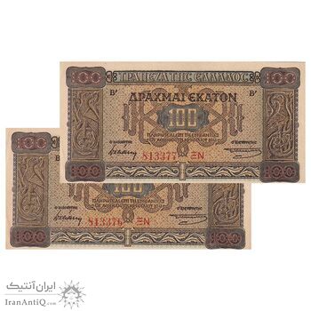 اسکناس 100 دراخما 1941 جرج دوم - شماره سریال با حروف پسوند - جفت - AU - یونان