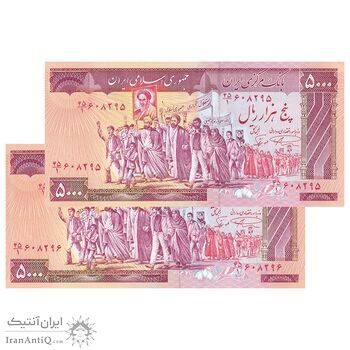 اسکناس 5000 ریال (نمازی - نوربخش) امضاء بزرگ - جفت - UNC63 - جمهوری اسلامی