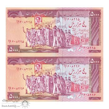 اسکناس 5000 ریال (نمازی - نوربخش) امضاء بزرگ - جفت - UNC63 - جمهوری اسلامی