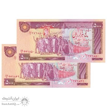 اسکناس 5000 ریال (بنی صدر - نوبری) - جفت - UNC63 - جمهوری اسلامی