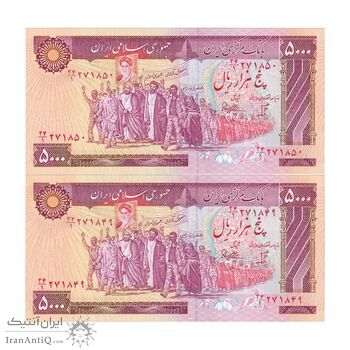اسکناس 5000 ریال (بنی صدر - نوبری) - جفت - UNC63 - جمهوری اسلامی