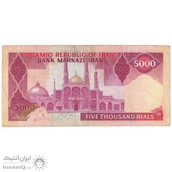 اسکناس 5000 ریال (ایروانی - نوربخش) - تک - VF25 - جمهوری اسلامی