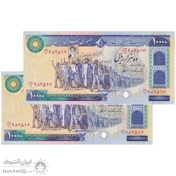 اسکناس 10000 ریال (ایروانی - نوربخش) - جفت - UNC62 - جمهوری اسلامی اسکناس 10000 ریال (ایروانی - نوربخش) - جفت - UNC62 - جمهوری اسلامی