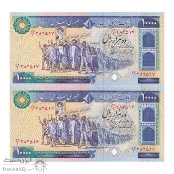 اسکناس 10000 ریال (ایروانی - نوربخش) - جفت - UNC62 - جمهوری اسلامی اسکناس 10000 ریال (ایروانی - نوربخش) - جفت - UNC62 - جمهوری اسلامی