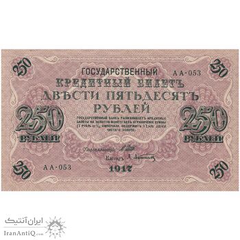 اسکناس 250 روبل 1917 مربوط به جنگ داخلی - تک - AU - روسیه