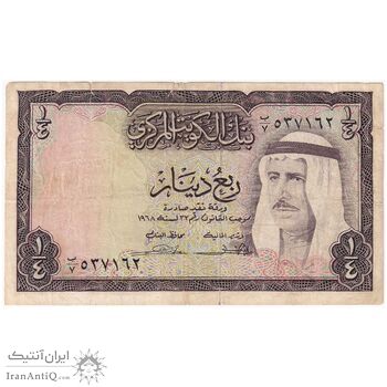 اسکناس 1/4 دینار 1968 صباح سالم الصباح - تک - VF - کویت