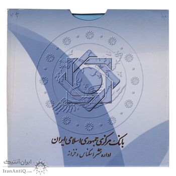 پک سکه های رایج بانک مرکزی (سکه 1 ریال 1373 دماوند) - UNC - جمهوری اسلامی پک سکه های رایج بانک مرکزی (سکه 1 ریال 1373 دماوند) - UNC - جمهوری اسلامی