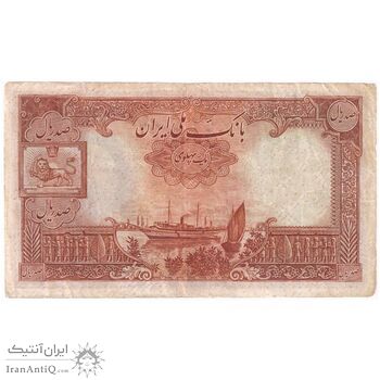 اسکناس 100 ریال پشت فارسی - شماره لاتین - تک - VF35 - رضا شاه