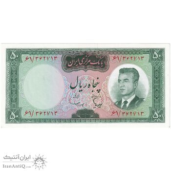 اسکناس 50 ریال (هویدا - سمیعی) - تک - UNC63 - محمد رضا شاه