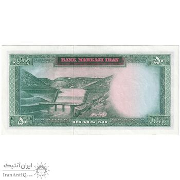 اسکناس 50 ریال 1341 - تاریخ کوچک - پرفیکس 1 - تک - AU58 - محمد رضا شاه