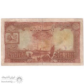 اسکناس 100 ریال پشت فارسی - شماره لاتین - تک - VF20 - رضا شاه