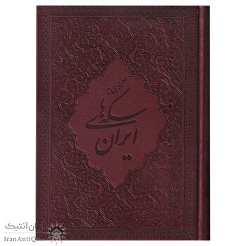 کتاب نگاهی به سکه های ایران