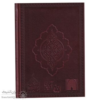 کتاب نگاهی به سکه های ایران