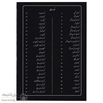 کتاب نگاهی به سکه های ایران