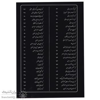 کتاب نگاهی به سکه های ایران
