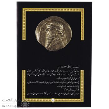 کتاب نگاهی به سکه های ایران