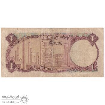 اسکناس 1 دینار 1968 صباح سالم الصباح - تک - F - کویت